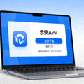 电脑端APP下载界面展示